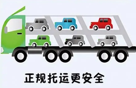 汽車(chē)托運(yùn)常見(jiàn)問(wèn)題