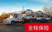 汽車托運有安全保障嗎？在運輸途中會損壞汽車