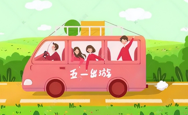 五一汽車托運